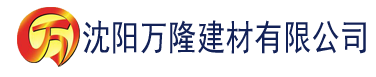 沈阳香港经典a毛片免费观看建材有限公司_沈阳轻质石膏厂家抹灰_沈阳石膏自流平生产厂家_沈阳砌筑砂浆厂家